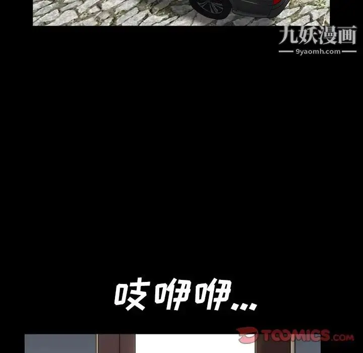 漫画《枷锁2：赤脚》第16话第60张图