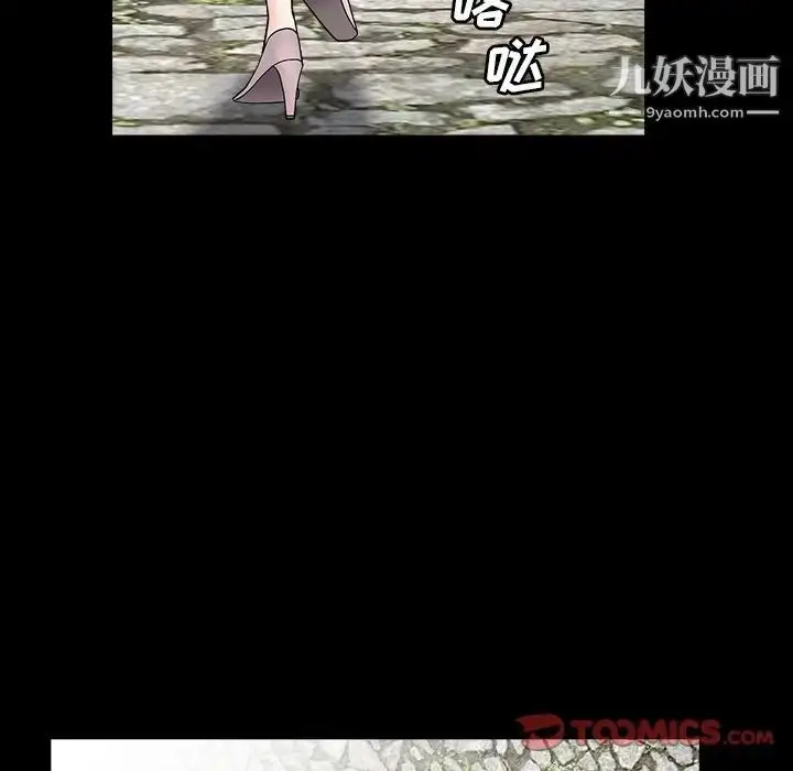 漫画《枷锁2：赤脚》第16话第66张图
