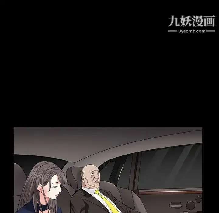 漫画《枷锁2：赤脚》第16话第68张图