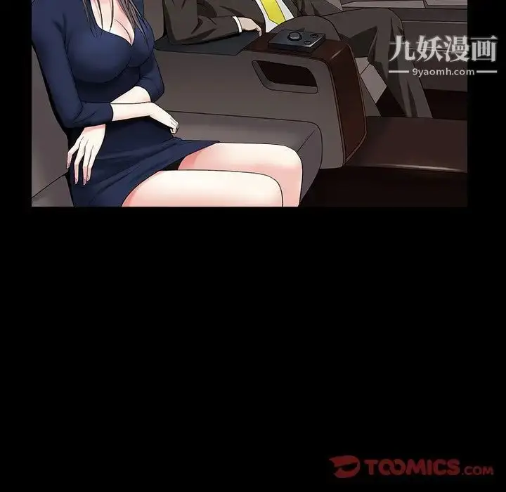 漫画《枷锁2：赤脚》第16话第69张图