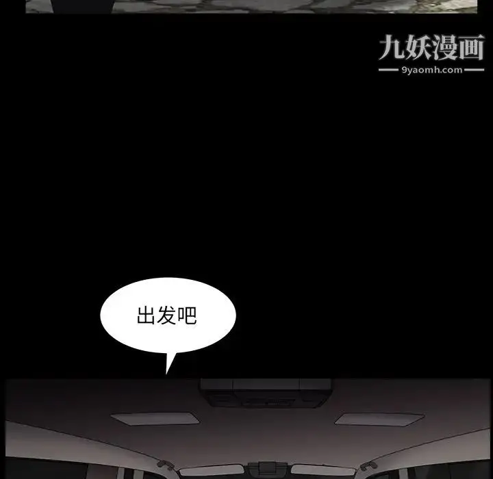 漫画《枷锁2：赤脚》第16话第71张图