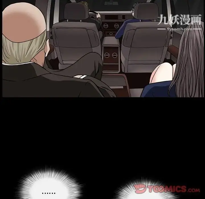 漫画《枷锁2：赤脚》第16话第72张图
