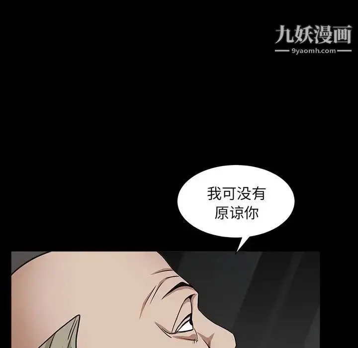 漫画《枷锁2：赤脚》第16话第74张图