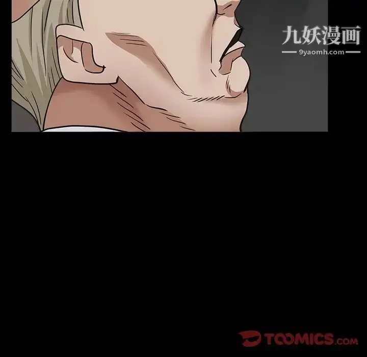 漫画《枷锁2：赤脚》第16话第75张图