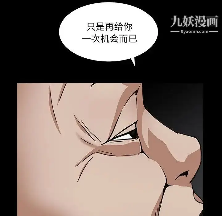 漫画《枷锁2：赤脚》第16话第76张图