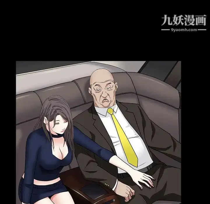 漫画《枷锁2：赤脚》第16话第79张图