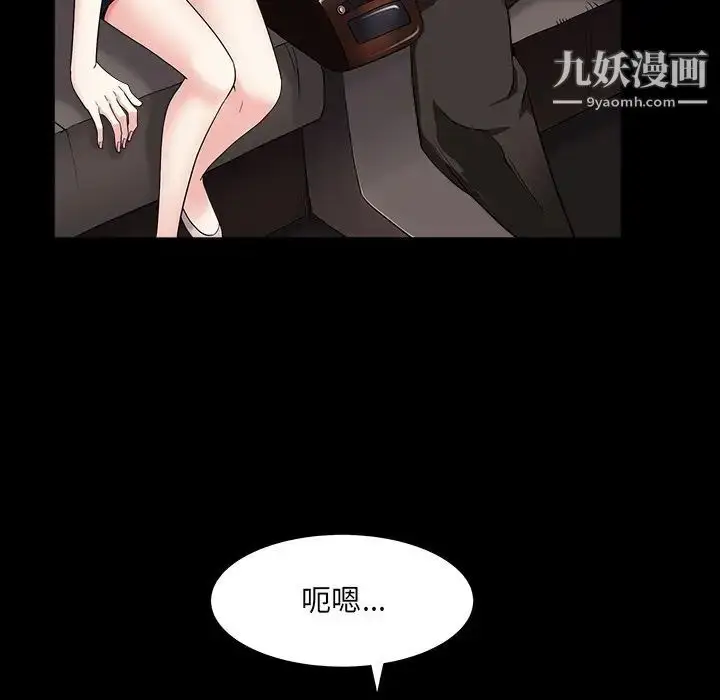 漫画《枷锁2：赤脚》第16话第80张图