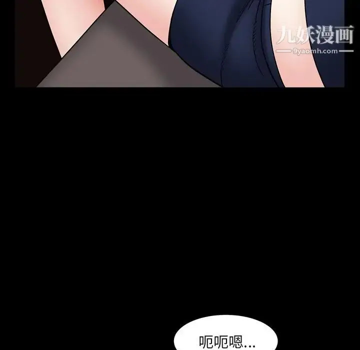漫画《枷锁2：赤脚》第16话第83张图