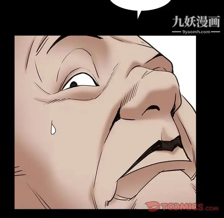 漫画《枷锁2：赤脚》第16话第84张图