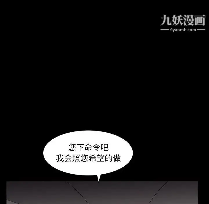 漫画《枷锁2：赤脚》第16话第85张图