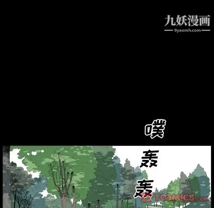 漫画《枷锁2：赤脚》第16话第87张图