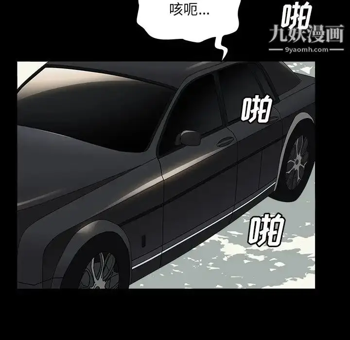 漫画《枷锁2：赤脚》第16话第89张图