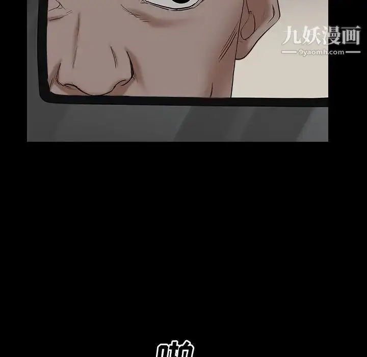 漫画《枷锁2：赤脚》第16话第91张图