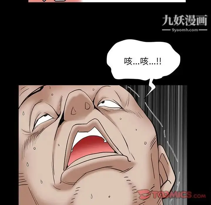 漫画《枷锁2：赤脚》第16话第96张图