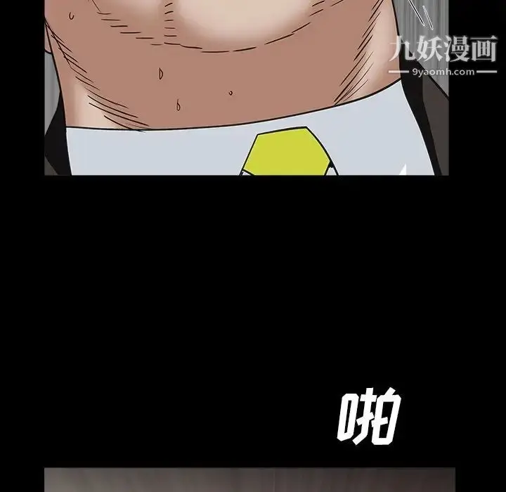 漫画《枷锁2：赤脚》第16话第97张图