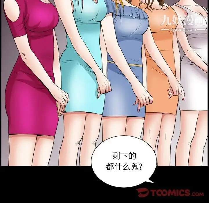 漫画《枷锁2：赤脚》第19话第105张图