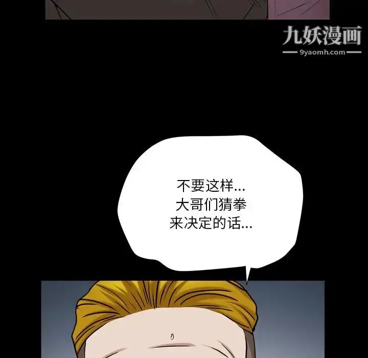 漫画《枷锁2：赤脚》第19话第112张图