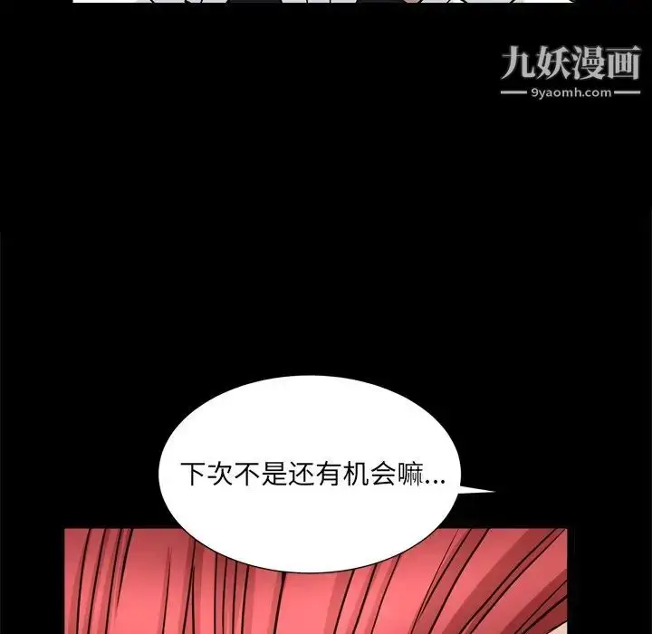 漫画《枷锁2：赤脚》第19话第114张图
