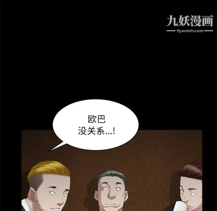 漫画《枷锁2：赤脚》第19话第116张图