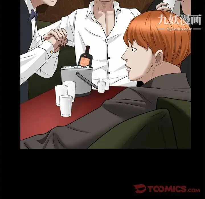 漫画《枷锁2：赤脚》第19话第117张图