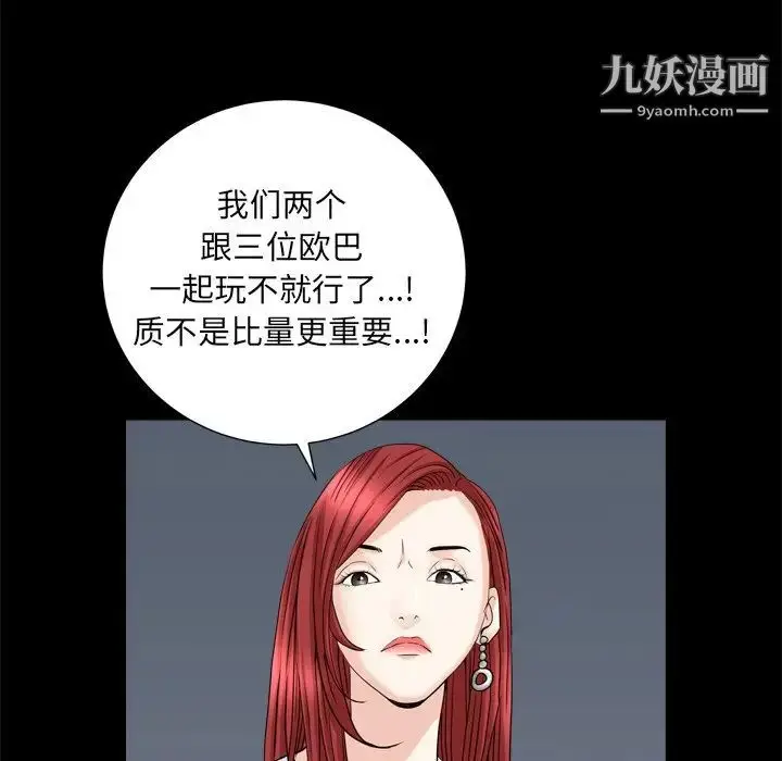漫画《枷锁2：赤脚》第19话第118张图