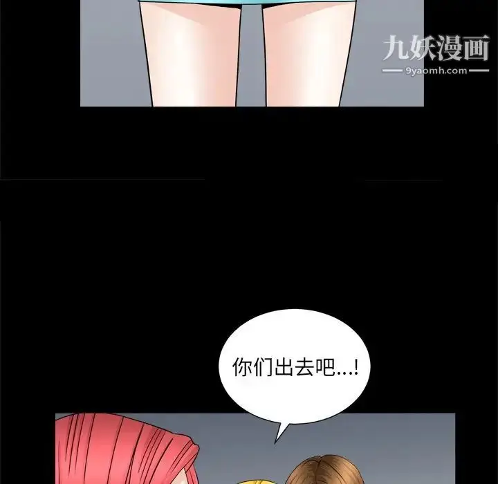 漫画《枷锁2：赤脚》第19话第120张图