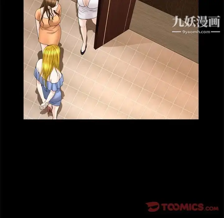 漫画《枷锁2：赤脚》第19话第123张图