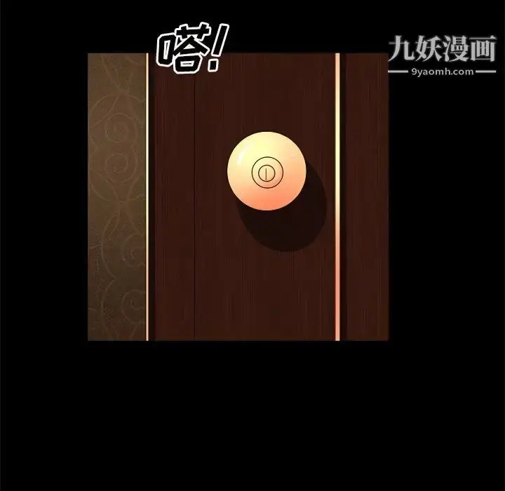 漫画《枷锁2：赤脚》第19话第124张图