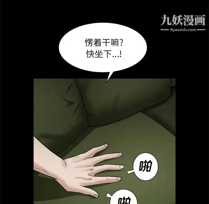 漫画《枷锁2：赤脚》第19话第125张图