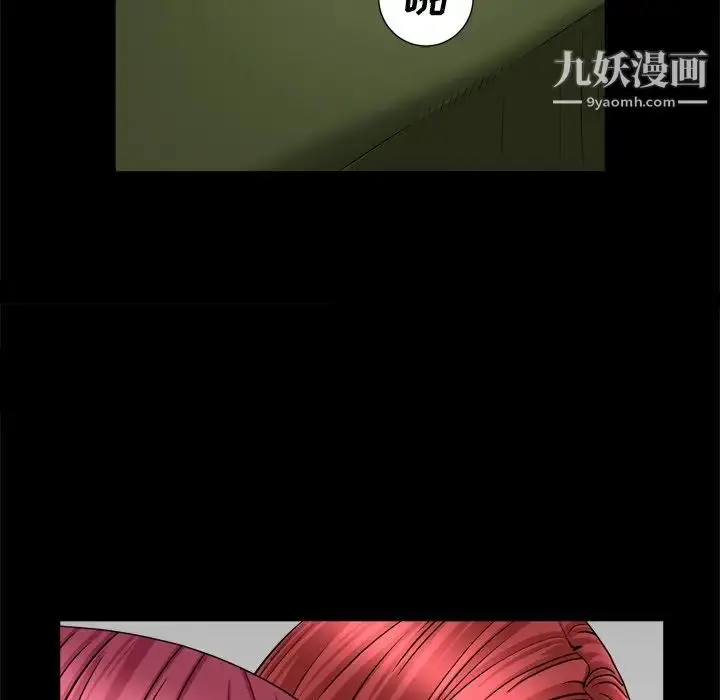 漫画《枷锁2：赤脚》第19话第126张图