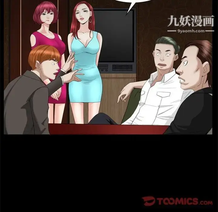 漫画《枷锁2：赤脚》第19话第129张图