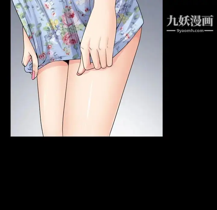 漫画《枷锁2：赤脚》第19话第13张图