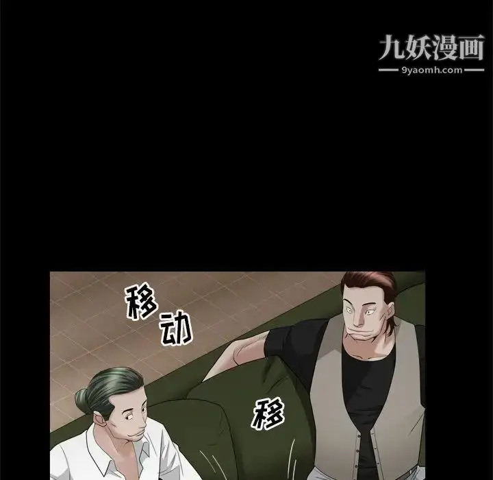 漫画《枷锁2：赤脚》第19话第130张图