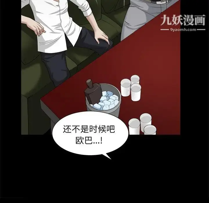 漫画《枷锁2：赤脚》第19话第131张图