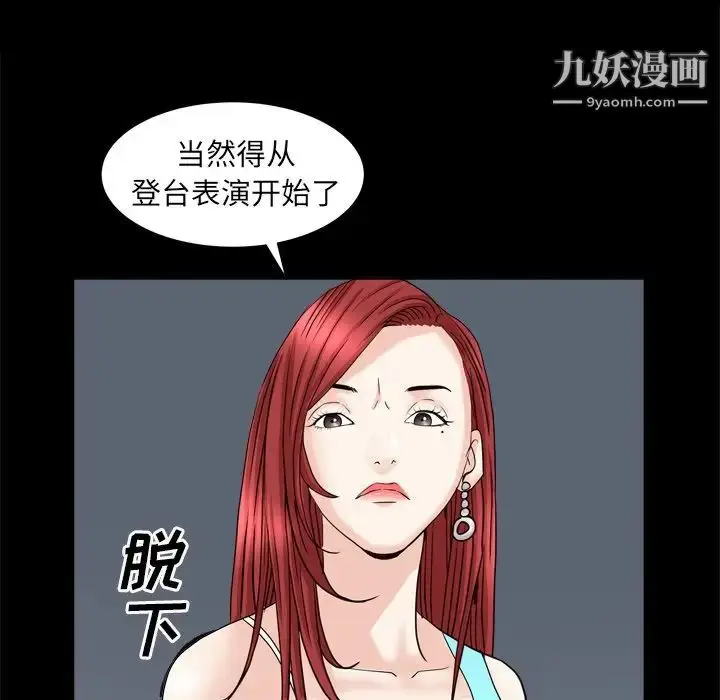 漫画《枷锁2：赤脚》第19话第132张图