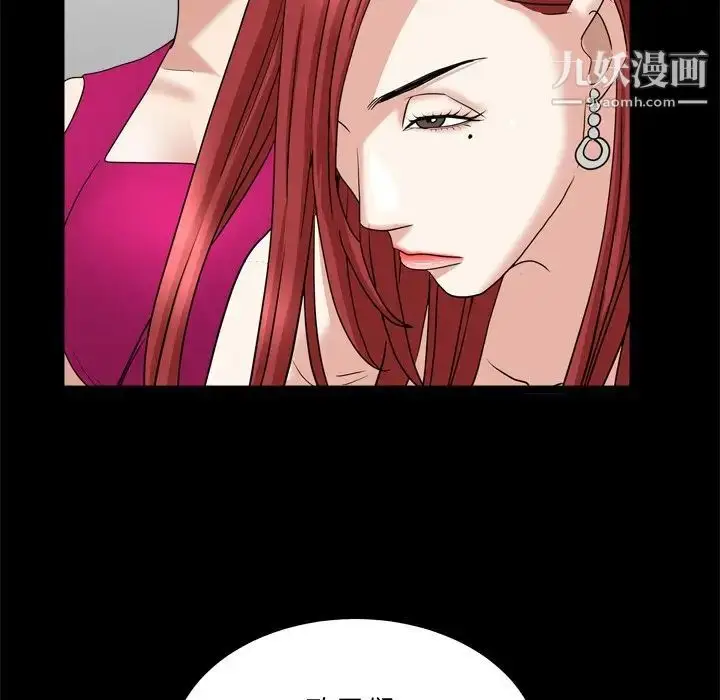 漫画《枷锁2：赤脚》第19话第139张图