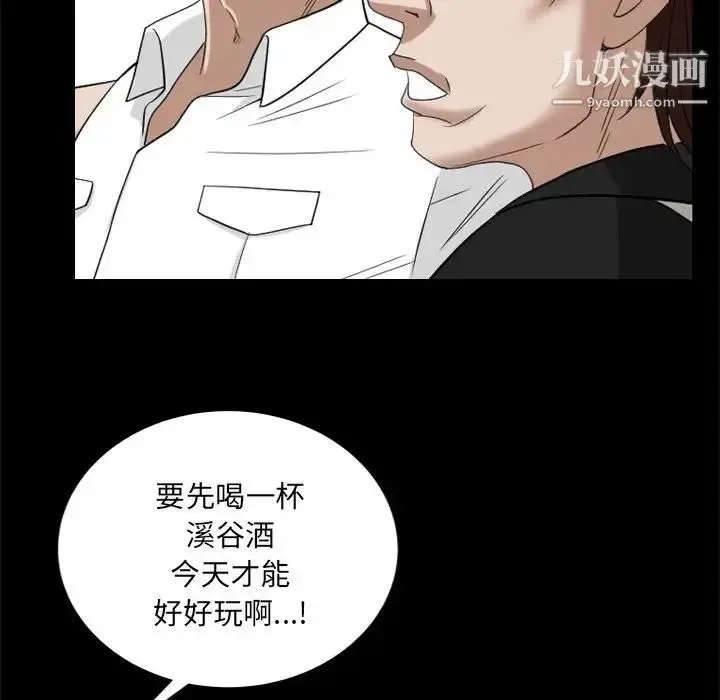 漫画《枷锁2：赤脚》第19话第149张图