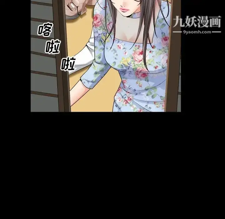 漫画《枷锁2：赤脚》第19话第16张图
