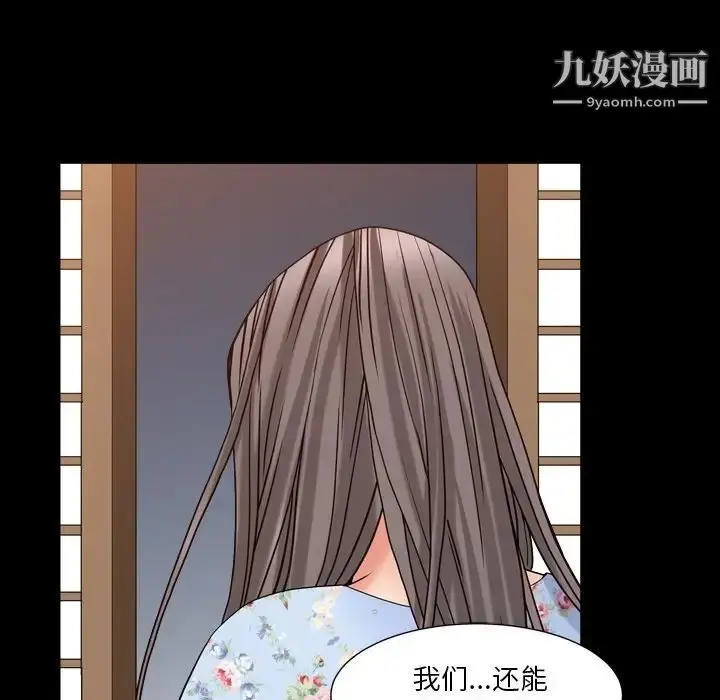 漫画《枷锁2：赤脚》第19话第17张图