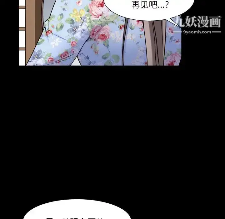漫画《枷锁2：赤脚》第19话第18张图