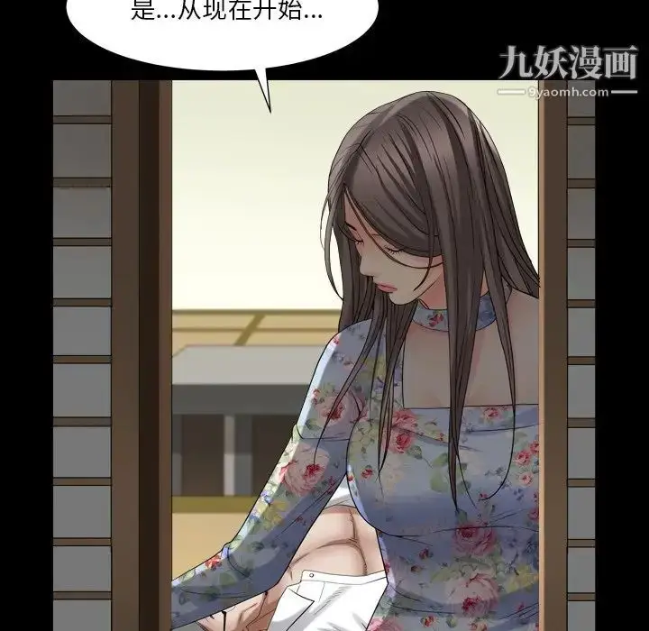 漫画《枷锁2：赤脚》第19话第19张图