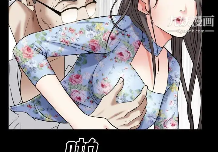 漫画《枷锁2：赤脚》第19话第2张图
