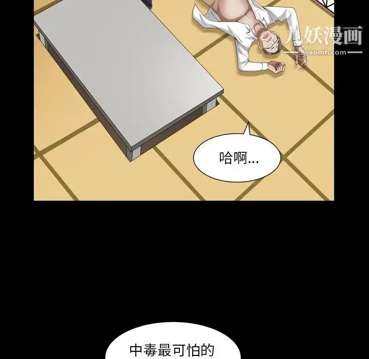 漫画《枷锁2：赤脚》第19话第24张图
