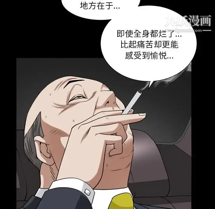 漫画《枷锁2：赤脚》第19话第25张图