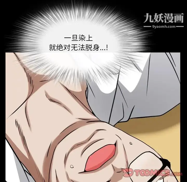 漫画《枷锁2：赤脚》第19话第27张图