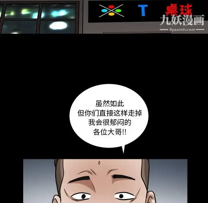 漫画《枷锁2：赤脚》第19话第30张图