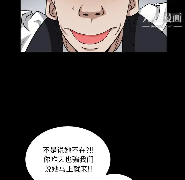 漫画《枷锁2：赤脚》第19话第31张图