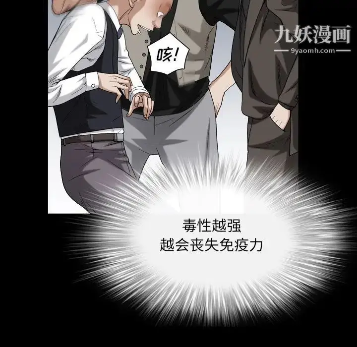 漫画《枷锁2：赤脚》第19话第34张图