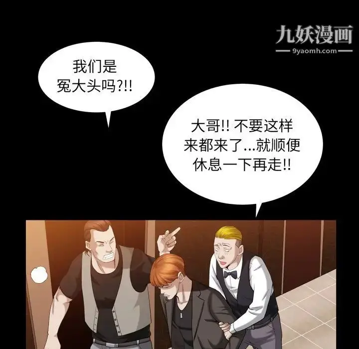 漫画《枷锁2：赤脚》第19话第35张图