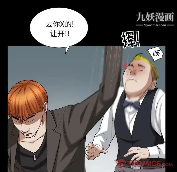 漫画《枷锁2：赤脚》第19话第39张图